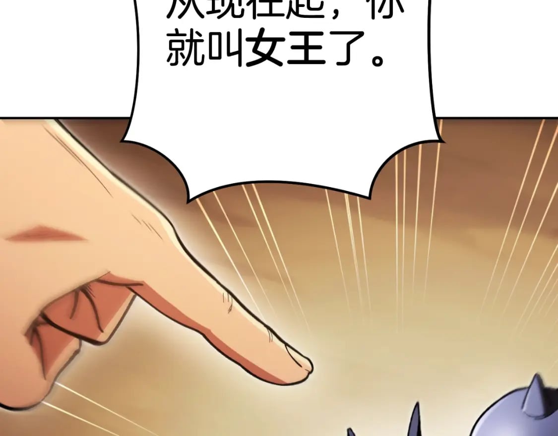 第166话 绝妙的办法28