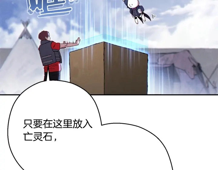 第82话 地下城在观察你193