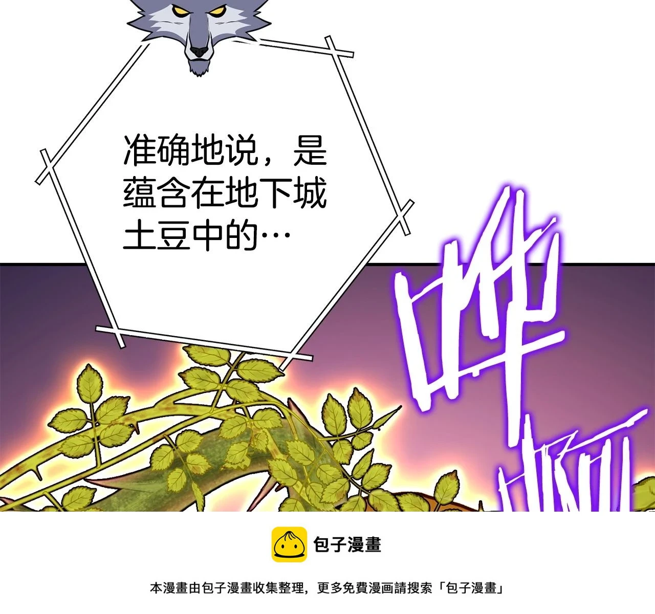 第142话 创世之书吗！199