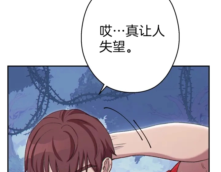 第84话 格局小了173