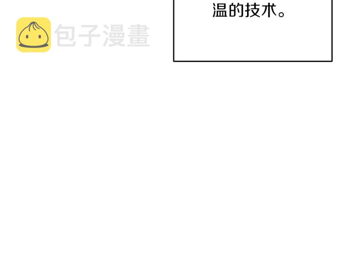 第51话 神殿升起！94