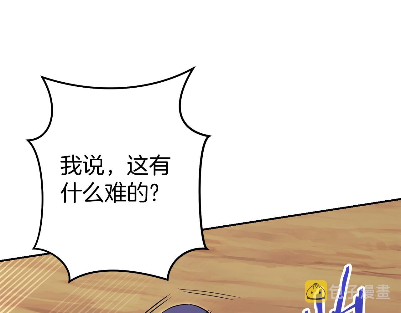 第121话 我教你个技能47