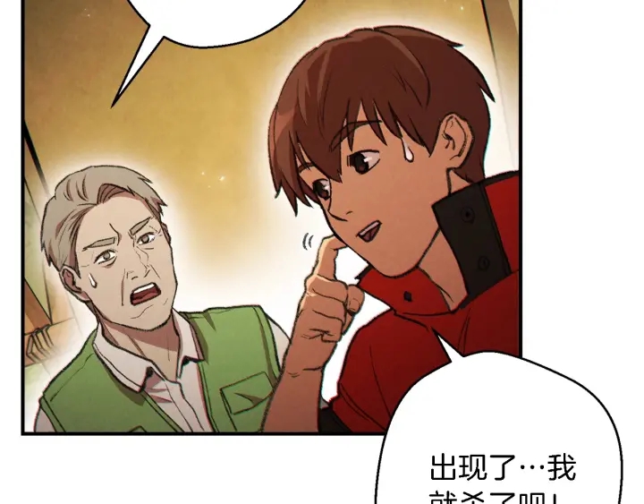 第47话 绿茶老年人87