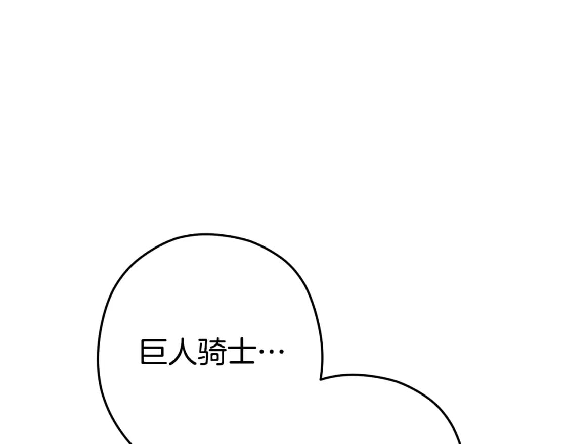 第151话 巨人之骨66