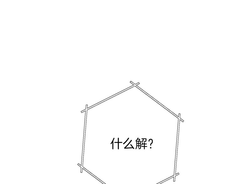 第77话 我将誓死效忠✖️298
