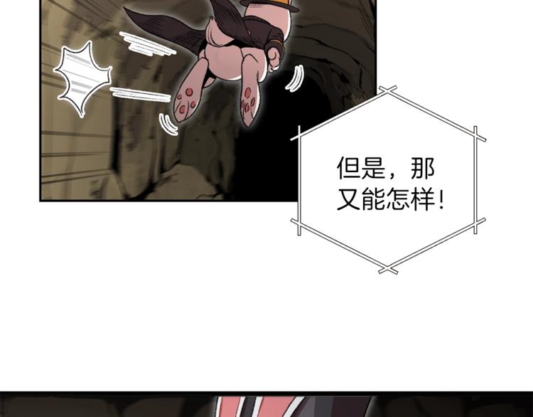 第3话 出乎意料的技能102