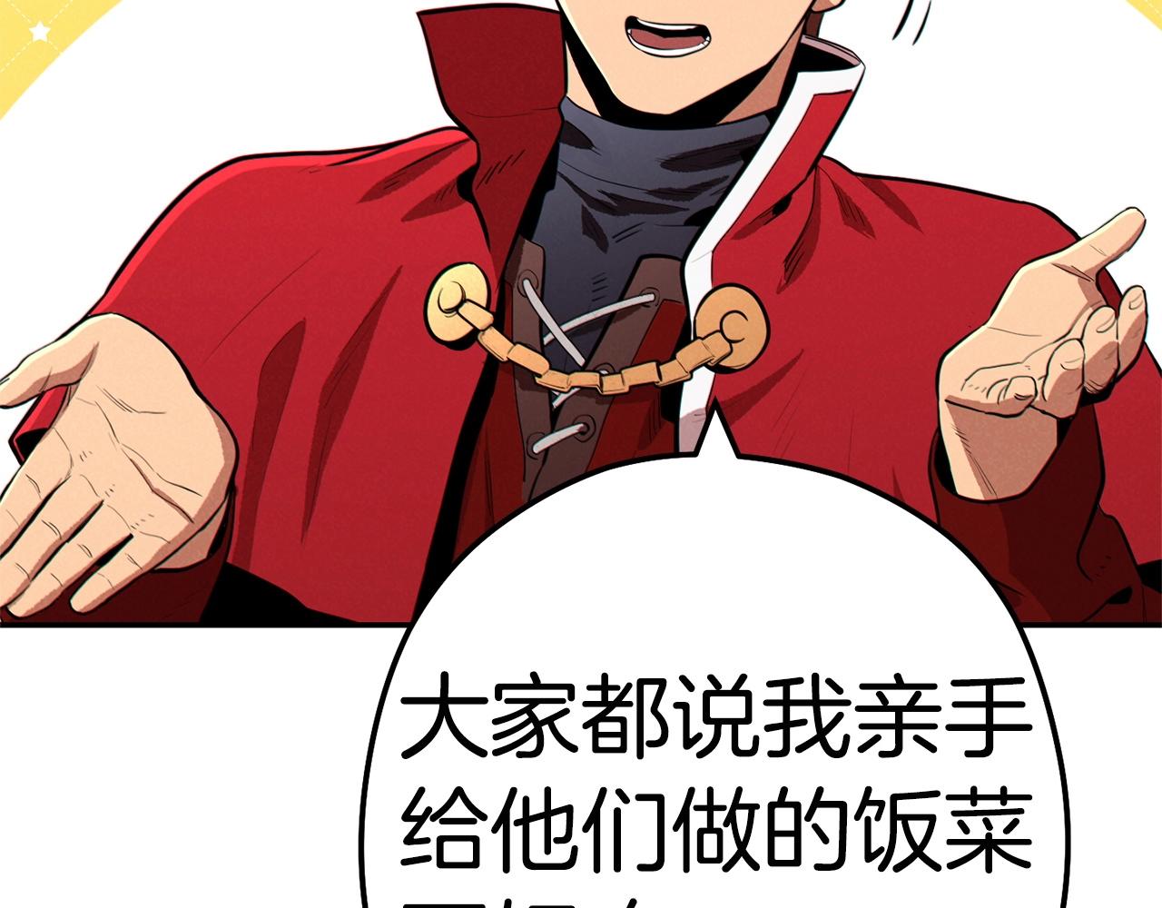 第98话 金牌辅助180