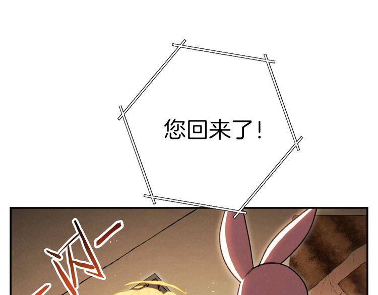 第70话 你在教我做事啊？29