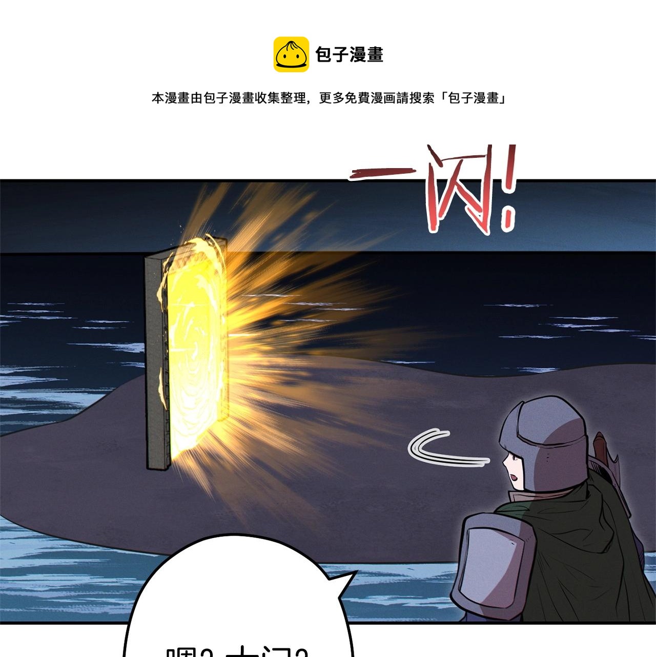第111话 螺旋升天96
