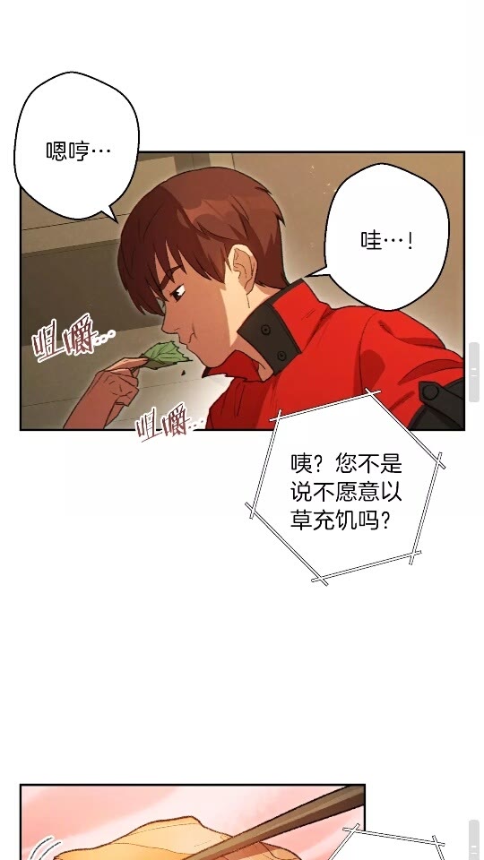 第34话 兔生到达了高潮26