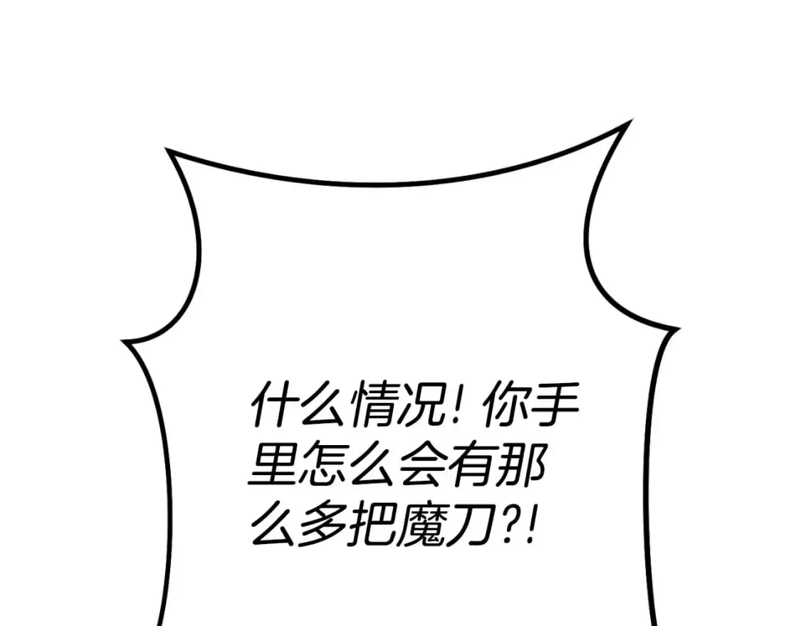 第179话 屠刀之争247