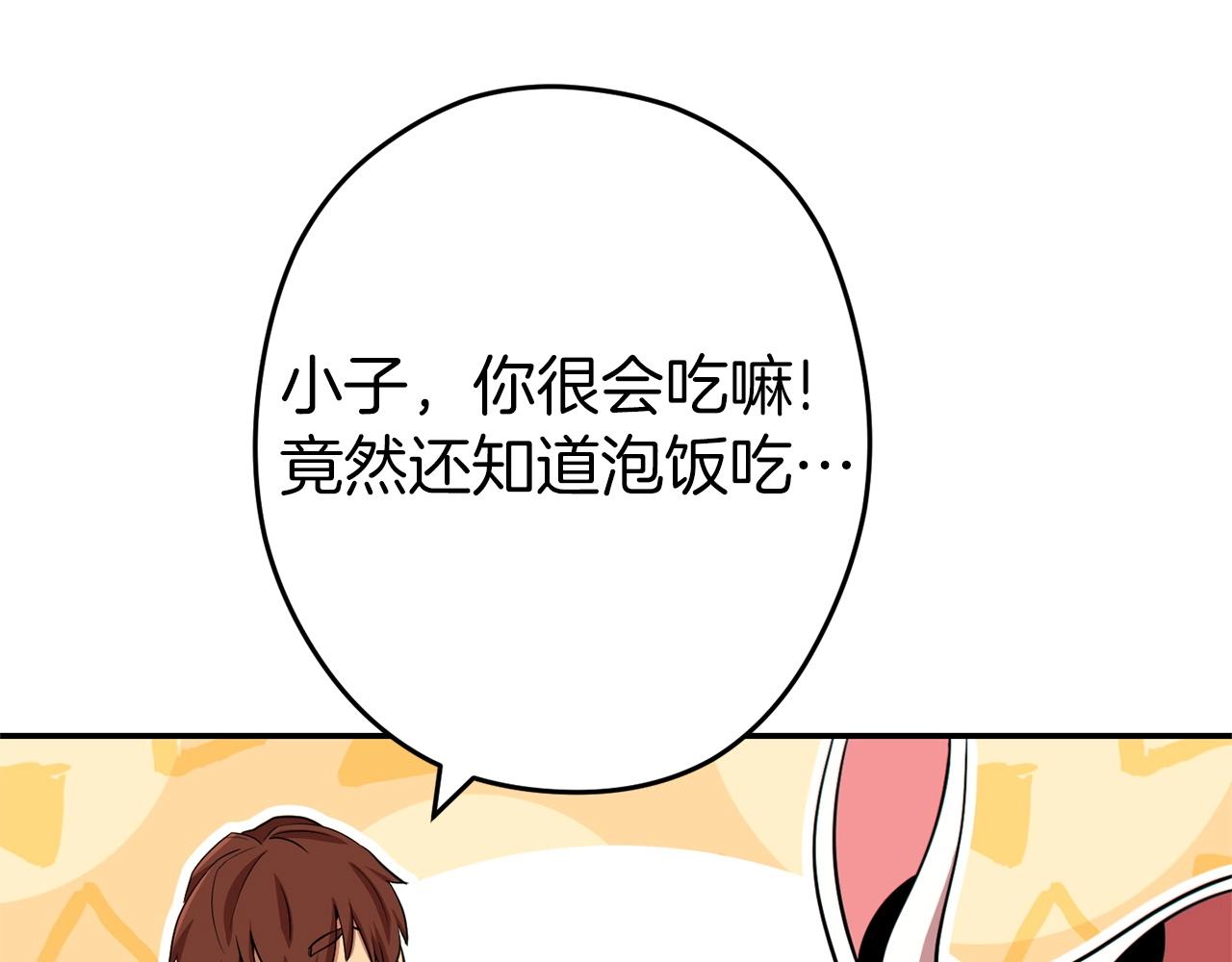 第114话 入侵神殿的玩家29