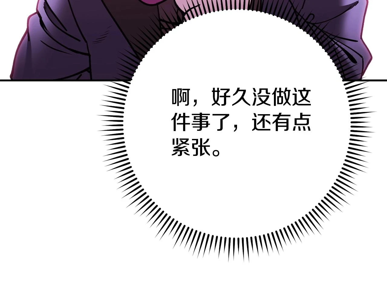 第141话 第一域大变样203