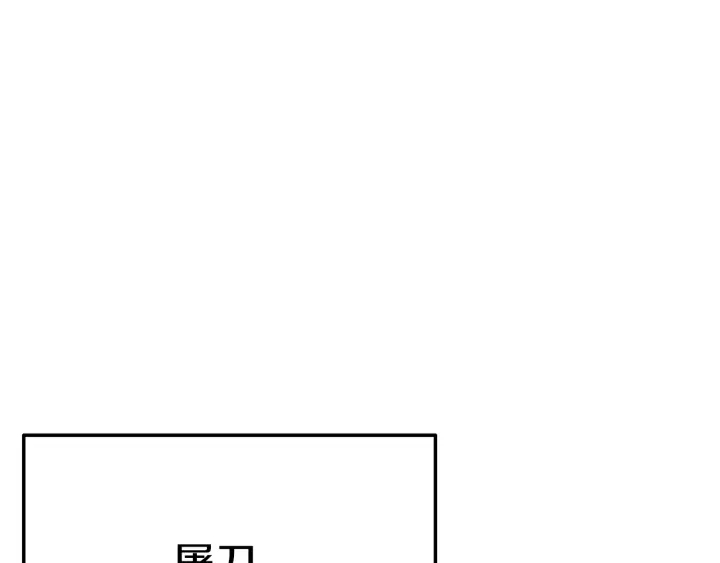 第84话 格局小了48