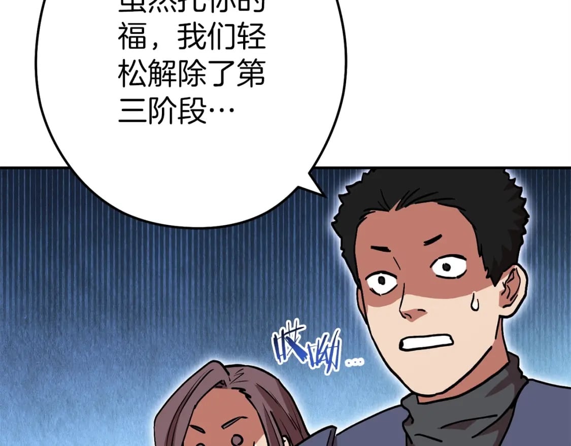 第147话 食神之力！54