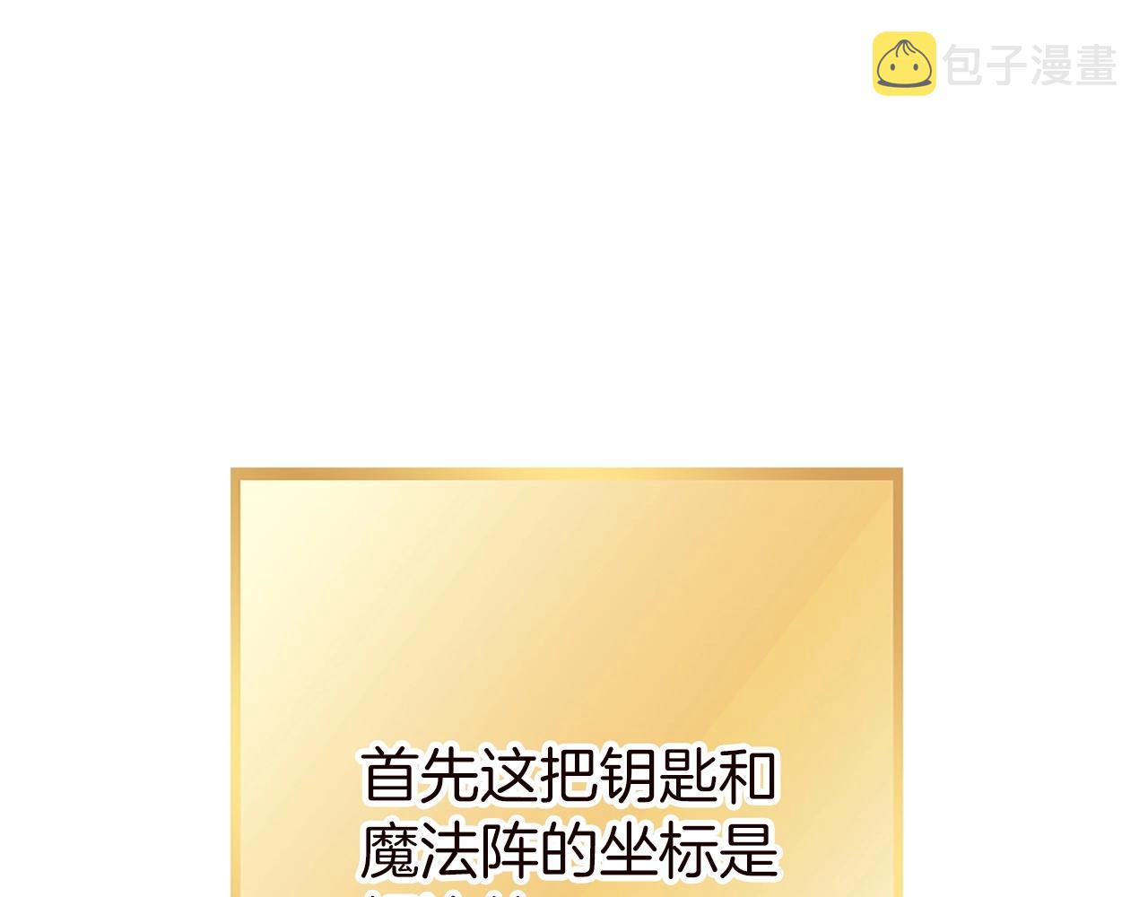 第130话 小助手的宝库182