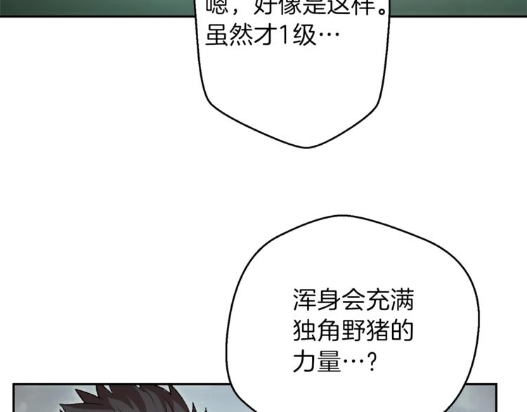 第9话 史诗级新技能45