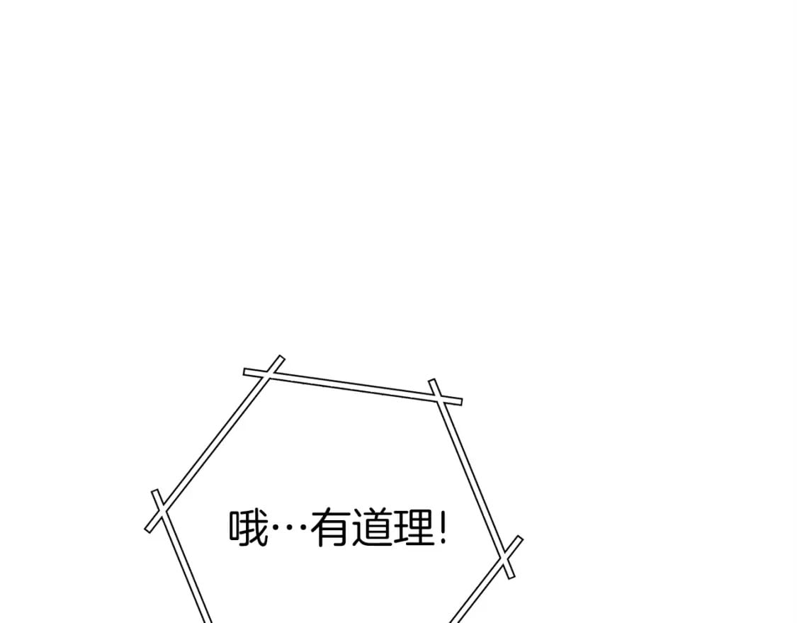 第146话 崩塌的空岛6