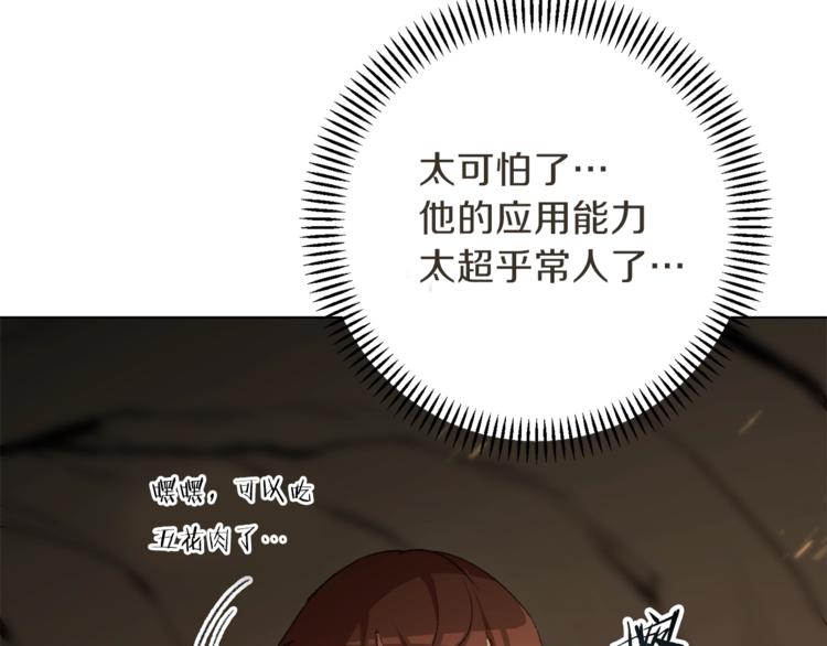 第7话 谁说辅助不打人？162