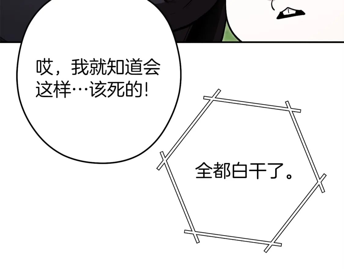 第145话 称霸异界207