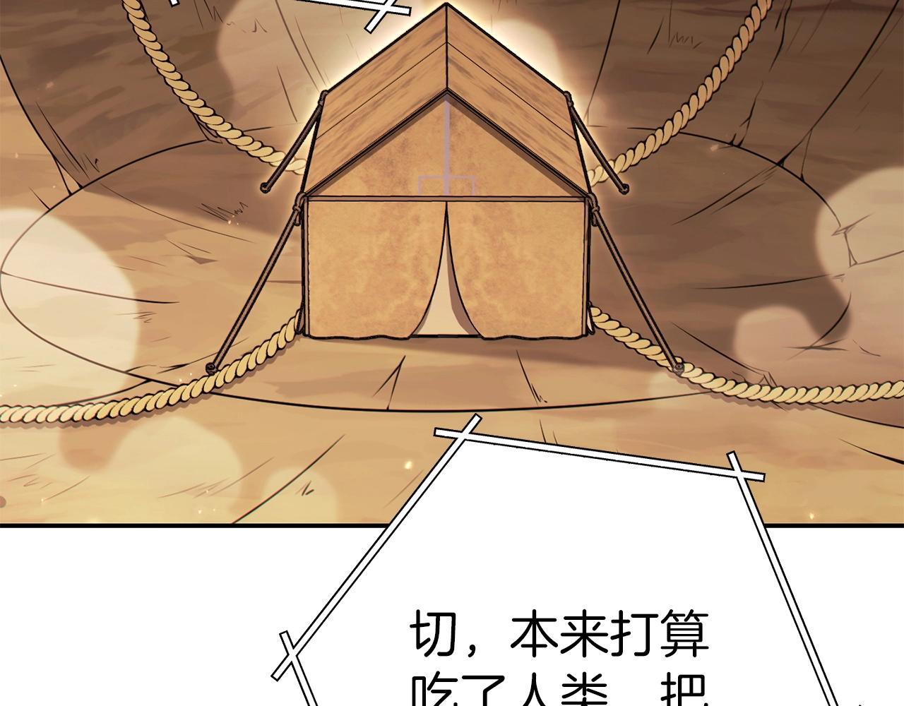 第125话 猎杀小助手150