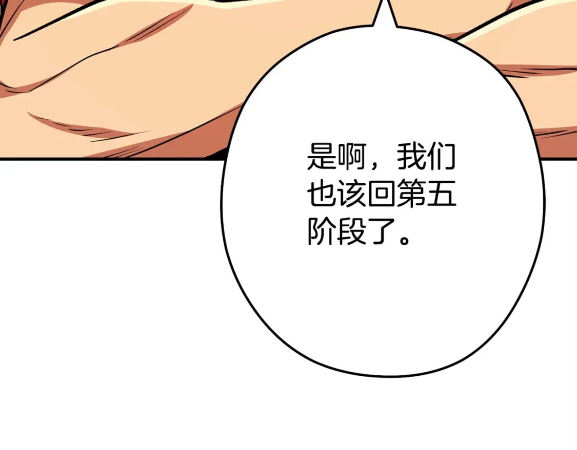 第152话 大家好，我是多温181