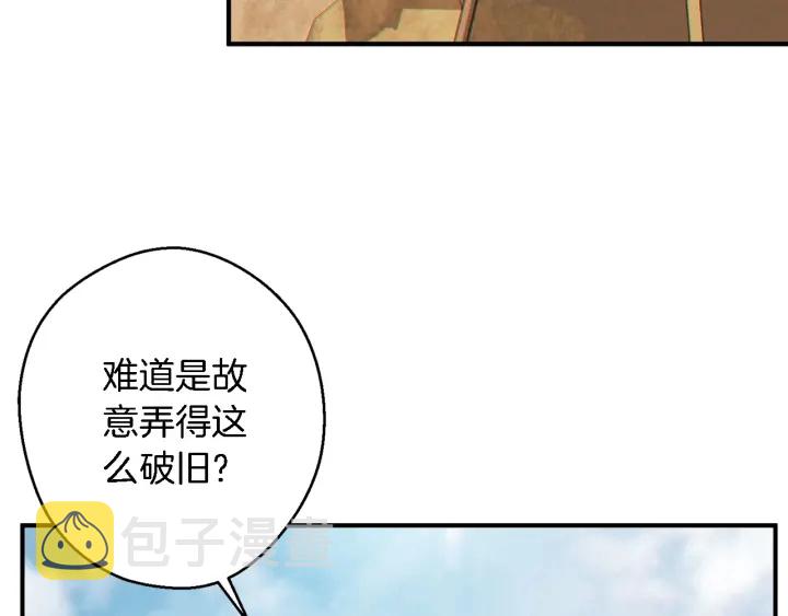 第47话 绿茶老年人34