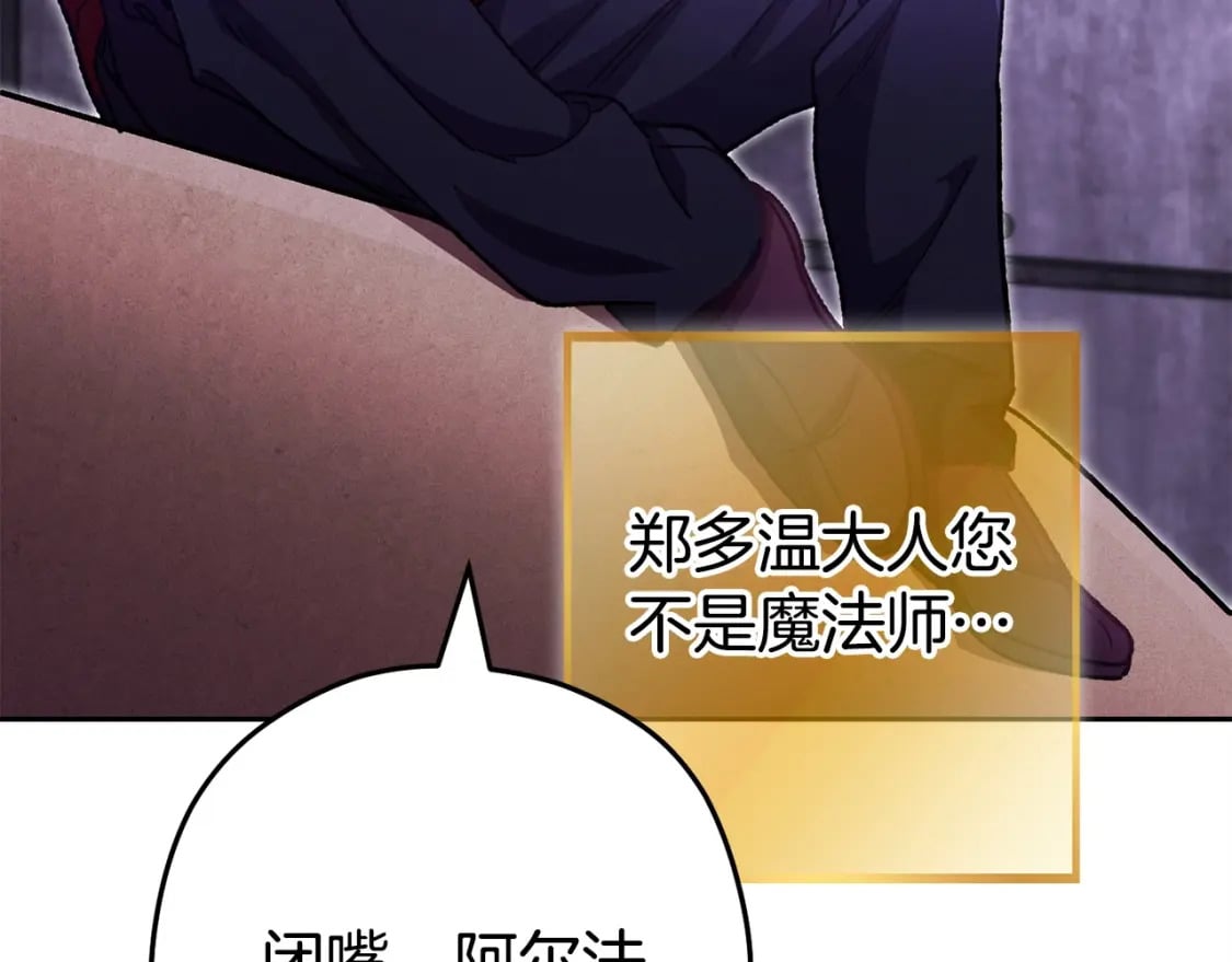 第159话 光头：我是个配角啊！128
