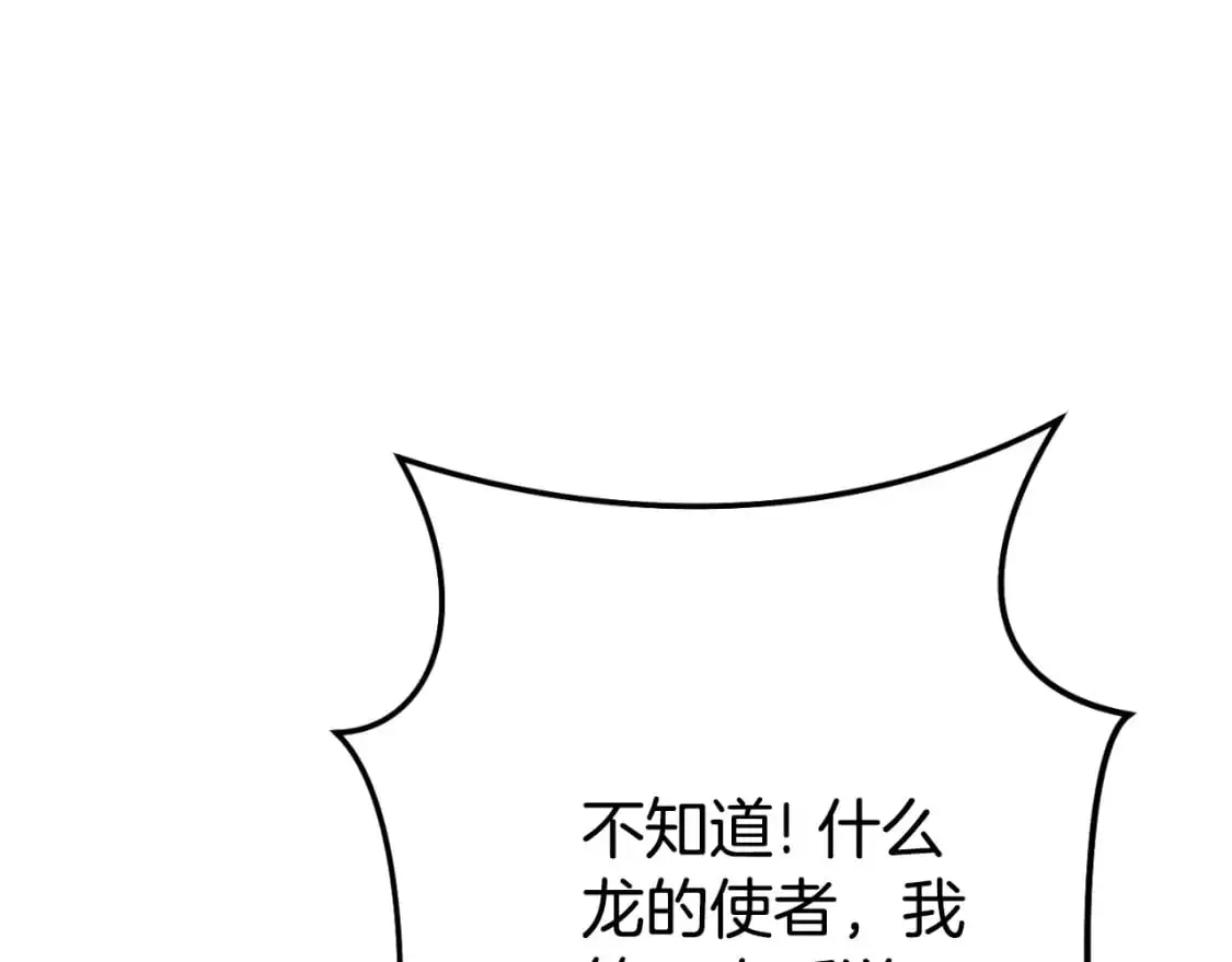 第185话 王的降临192