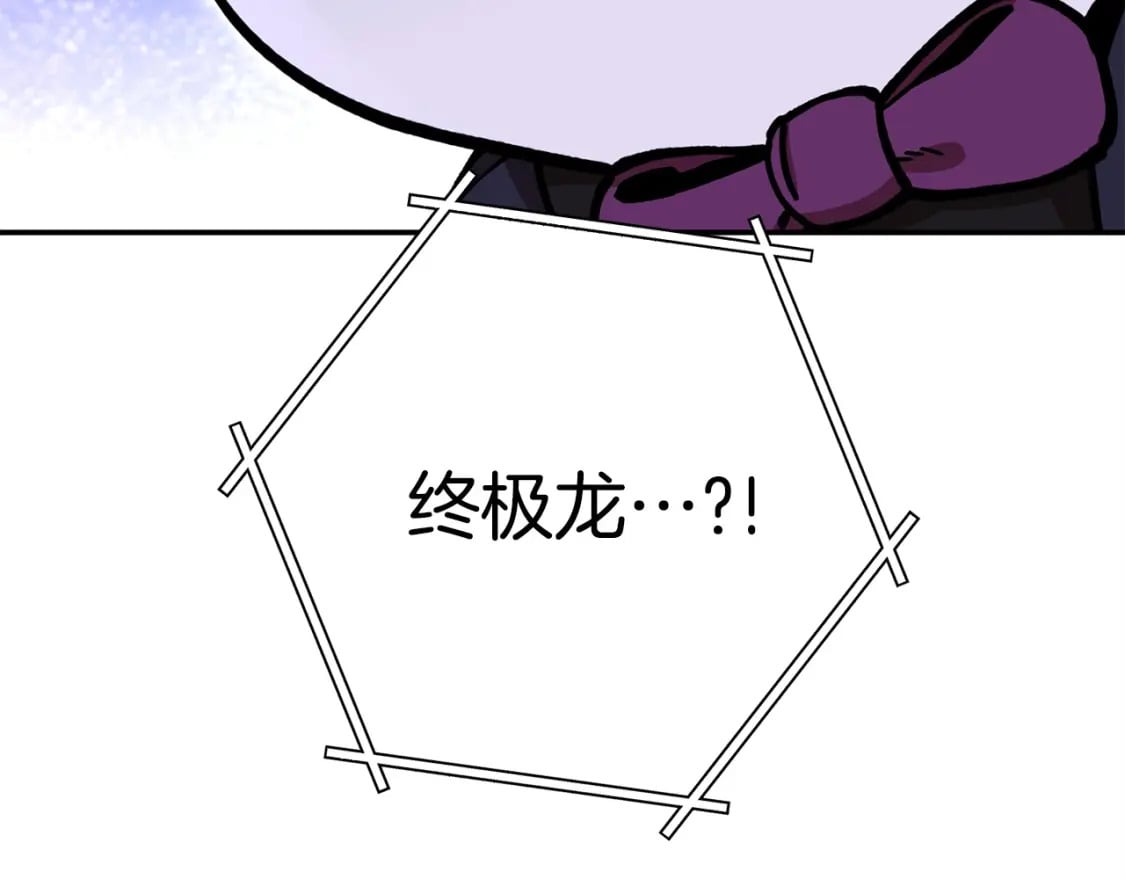 第150话 骷髅龙24