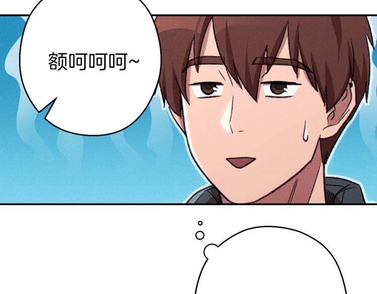 第76话 雷电法王5