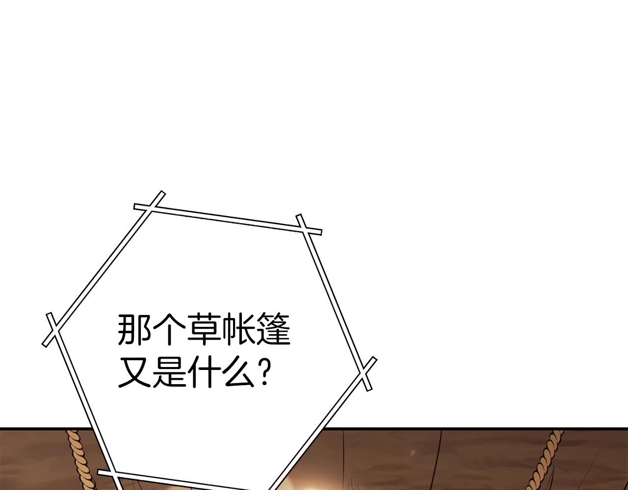 第125话 猎杀小助手149