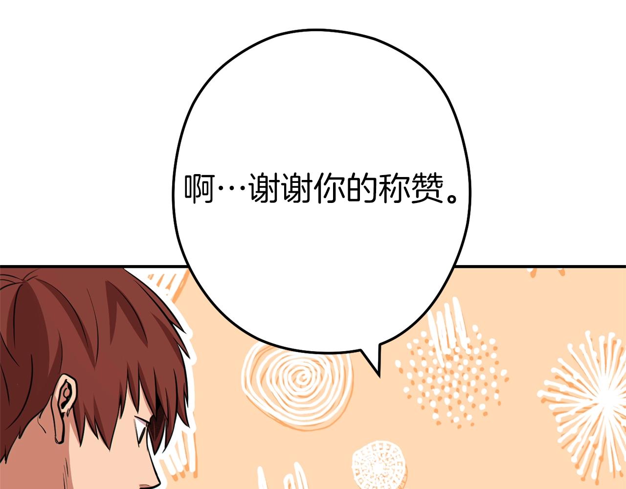 第120话 地下城小辣椒9