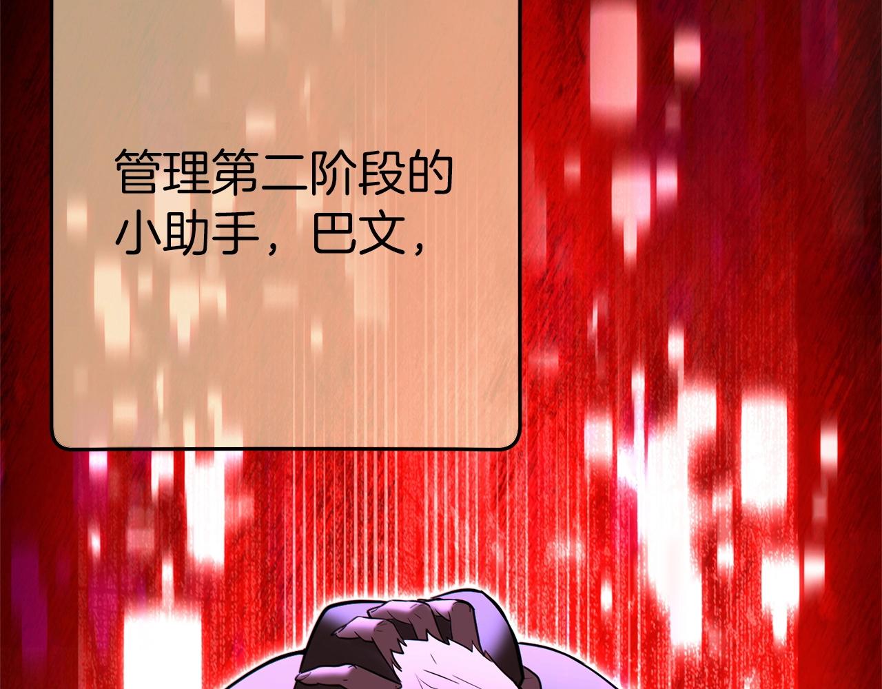 第122话 巴文的阴谋93