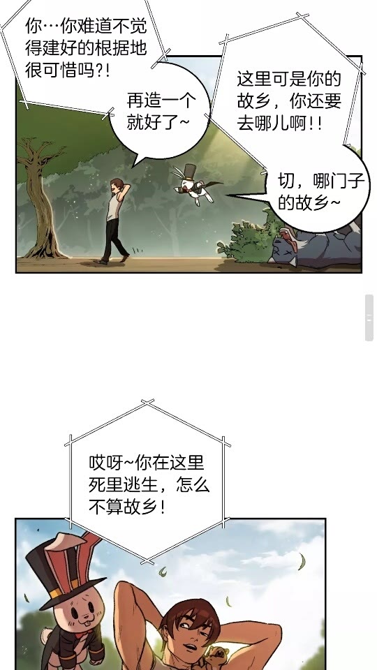 第18话 离不开的第一域42