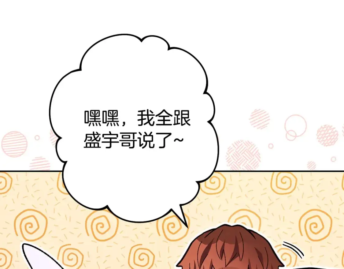 第188话 发现矿山29