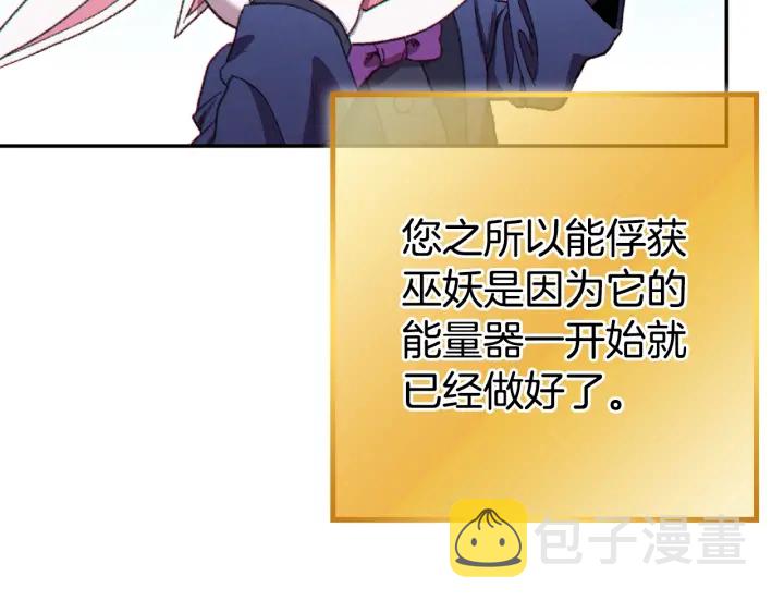 第82话 地下城在观察你26