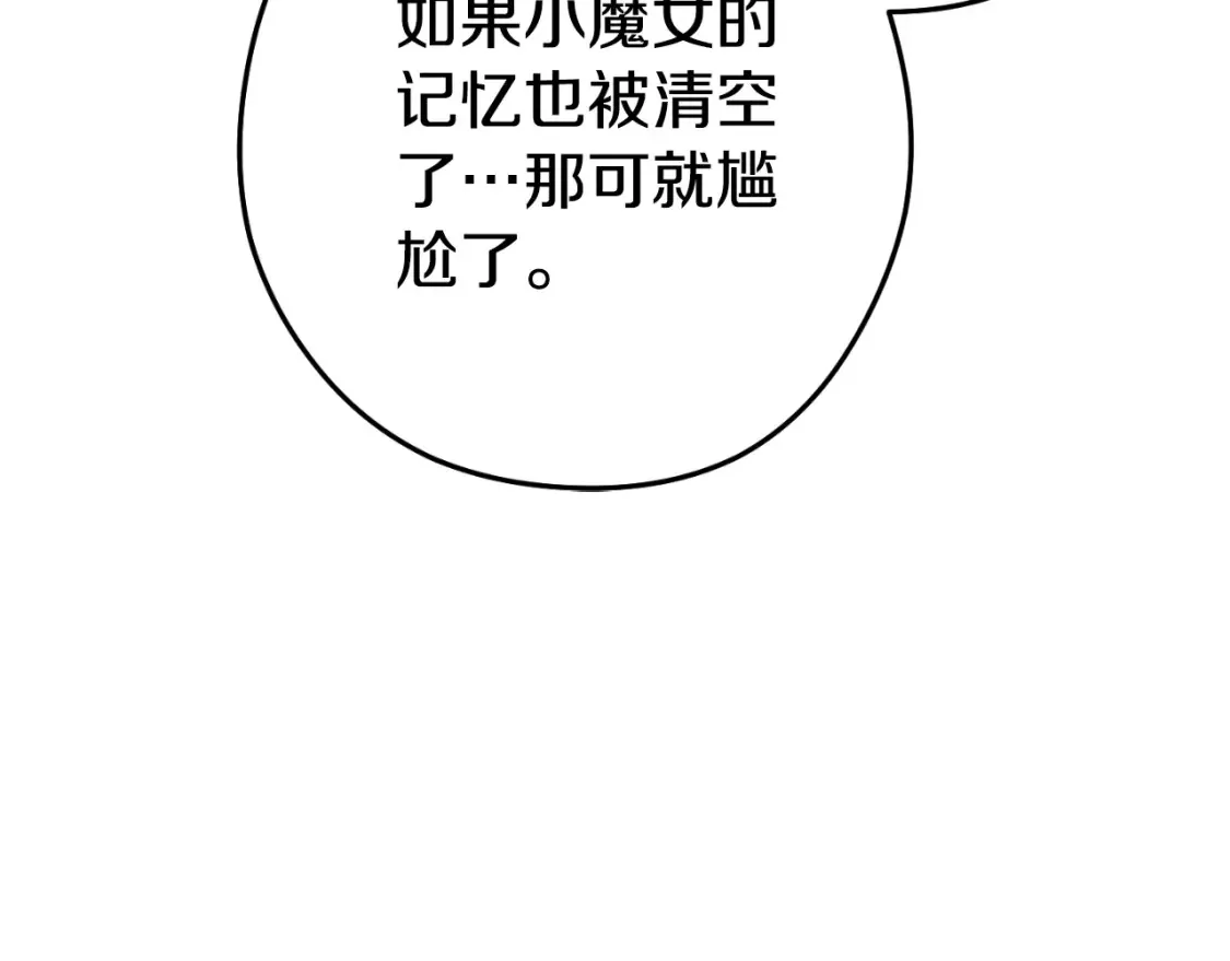 第165话 魔女的记忆89
