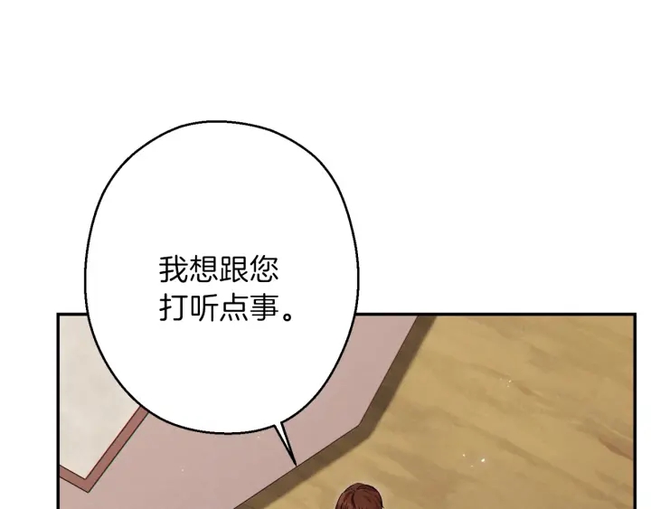 第62话 我只想躺赢175