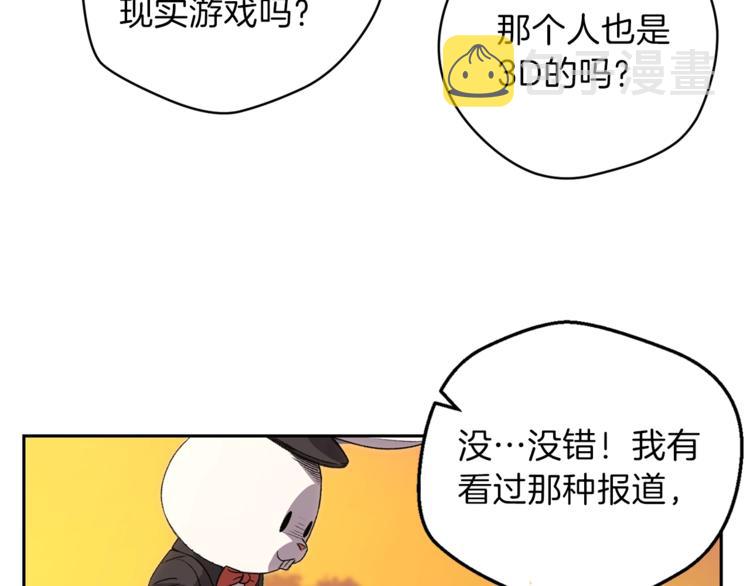 第1话 “派对”的开始！109