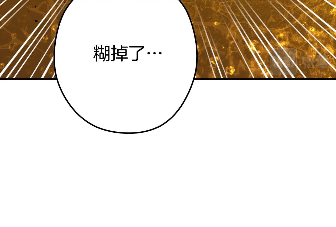 第136话 挂批的幸福地下城生活79