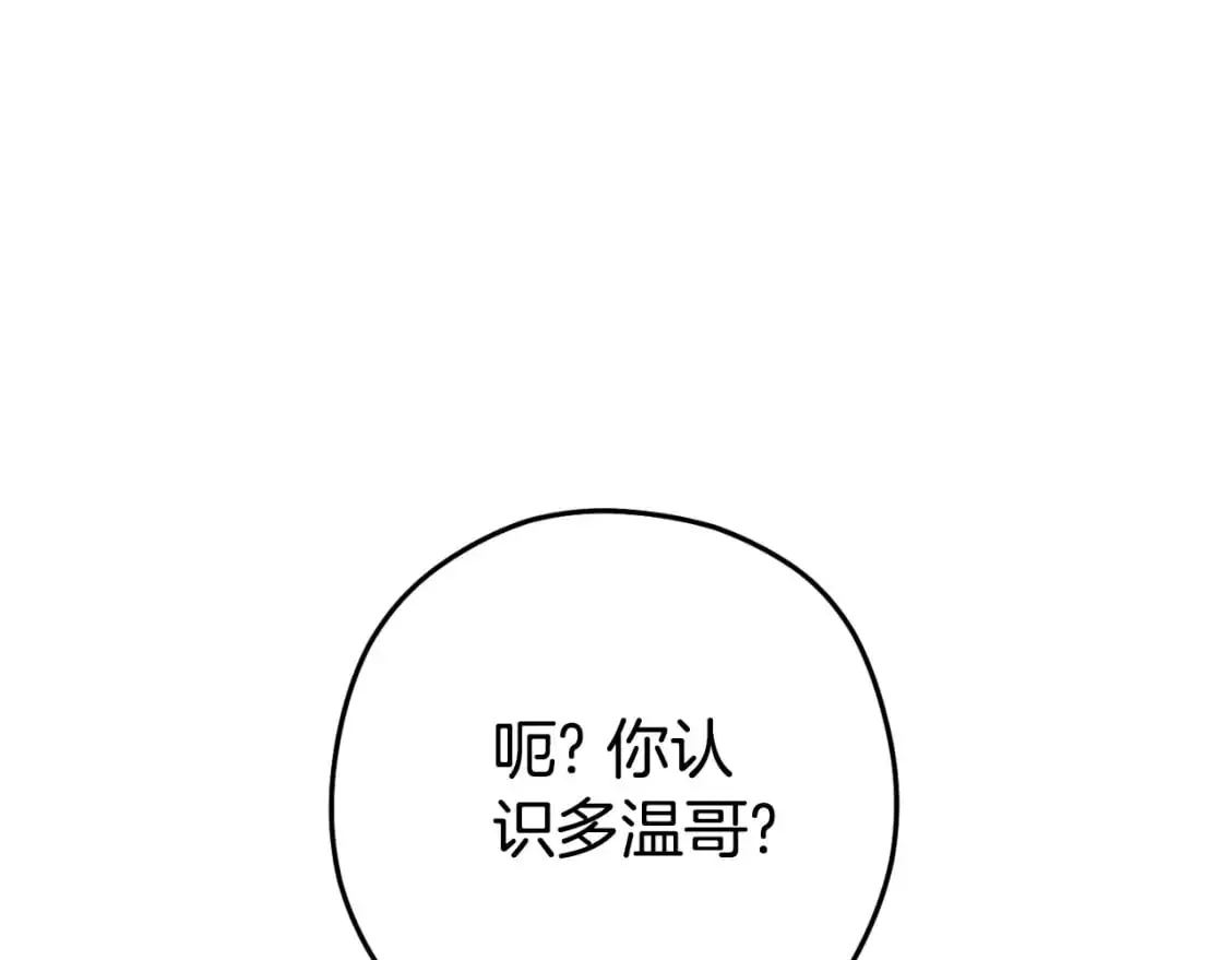 第176话 补丁屋152
