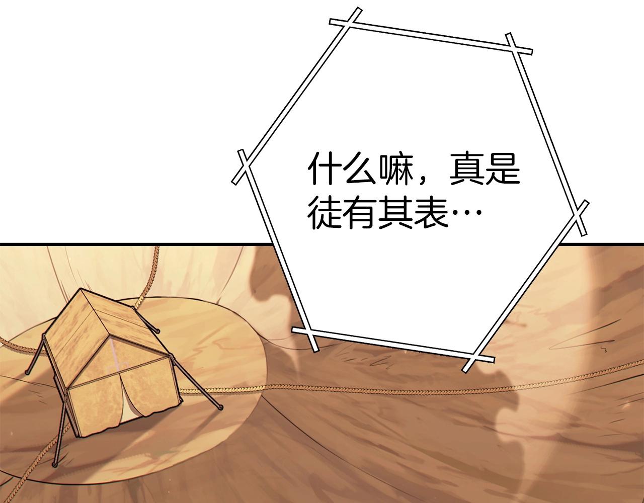 第125话 猎杀小助手146