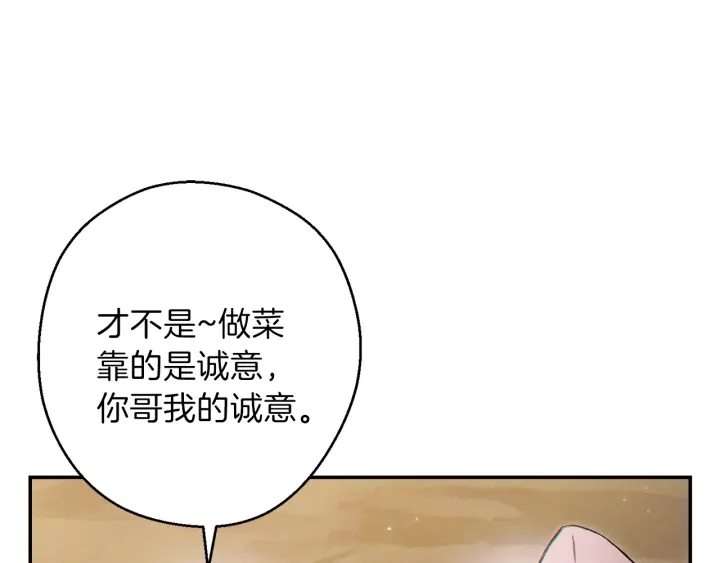第48话 兔子暴露了156