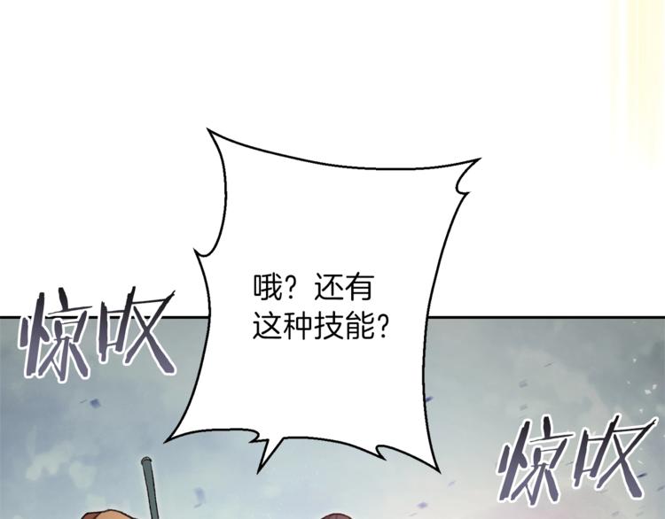第9话 史诗级新技能43
