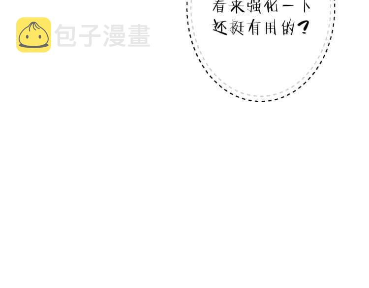 第43话 大门设置！13