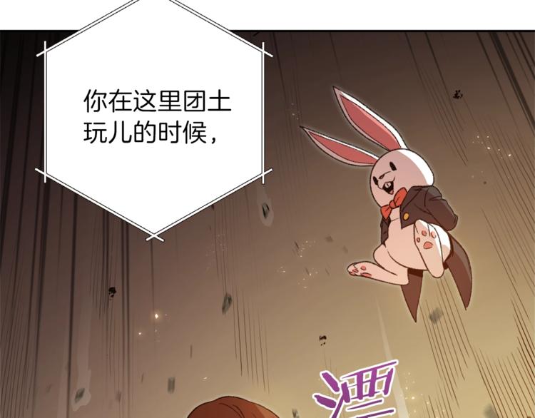 第4话 兔子恼羞成怒33