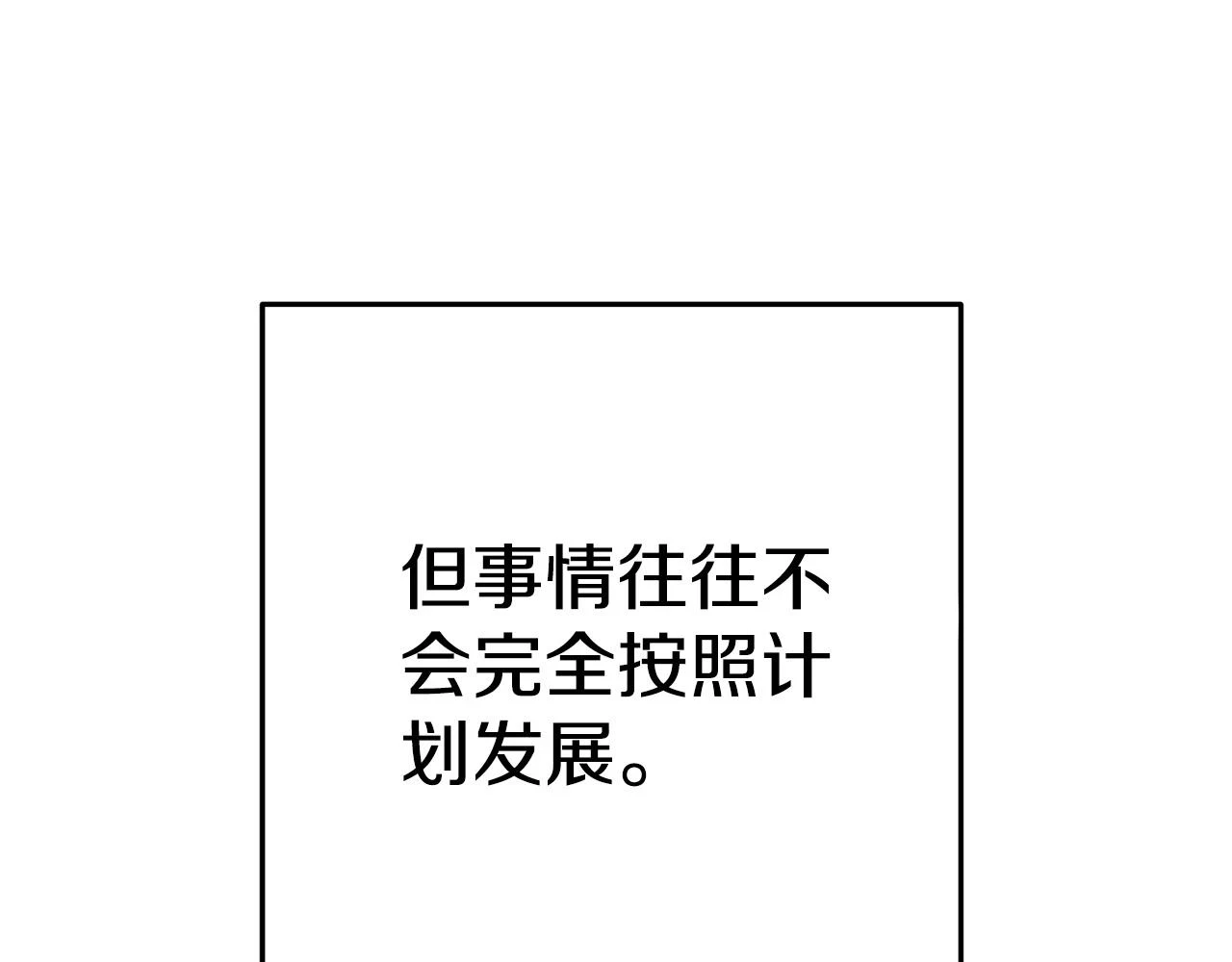 第141话 第一域大变样69
