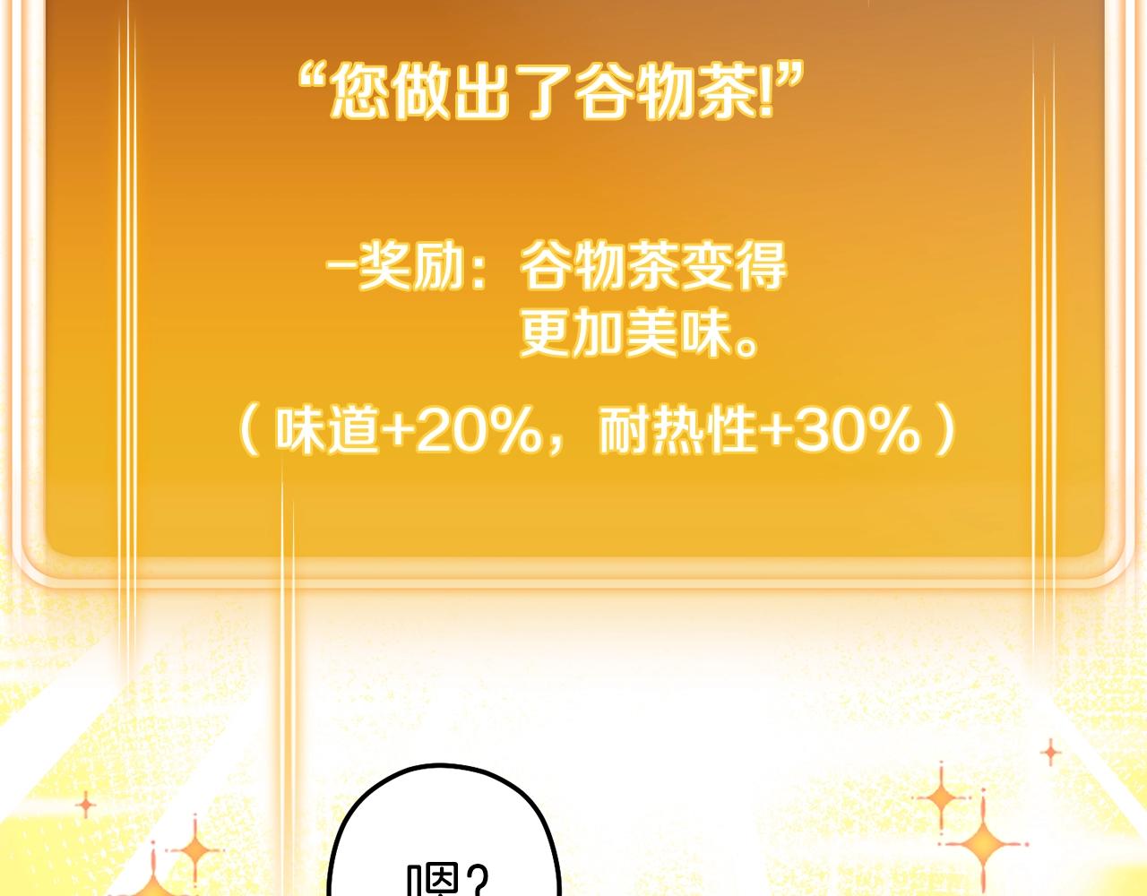 第133话 云海之上！108