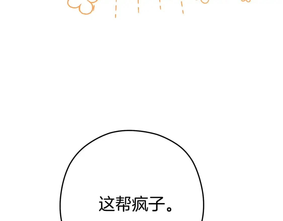 第182话 帮我找遗址41